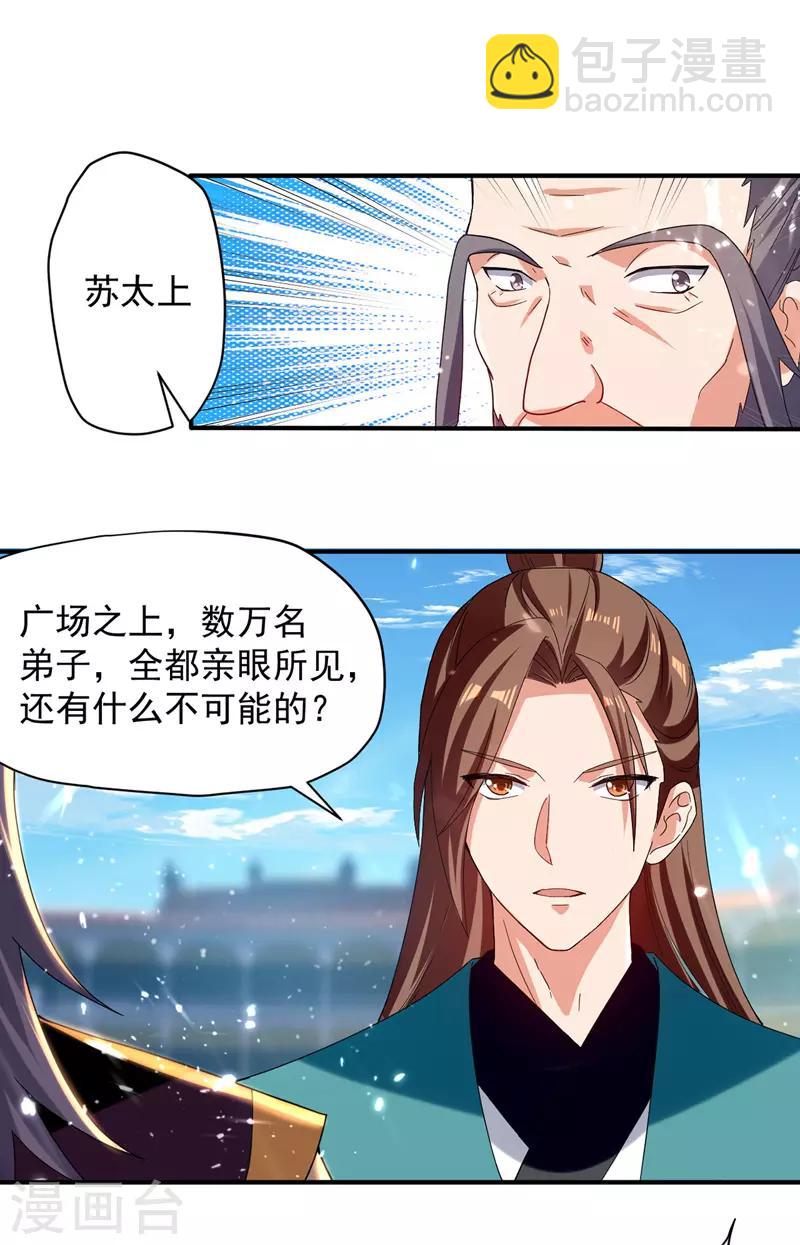 第35话 夸奖-第36话