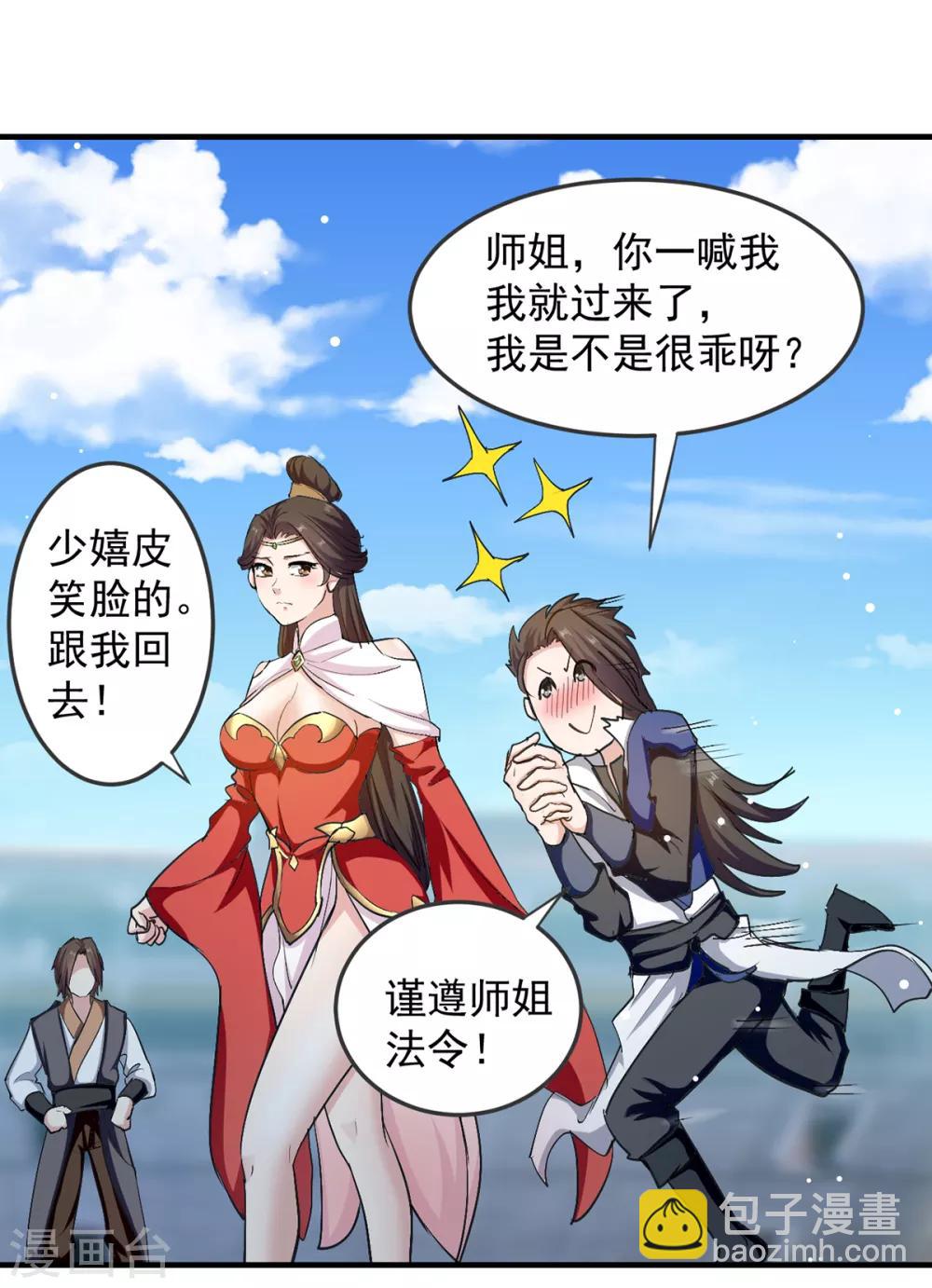 第37话 为一人心动-第38话