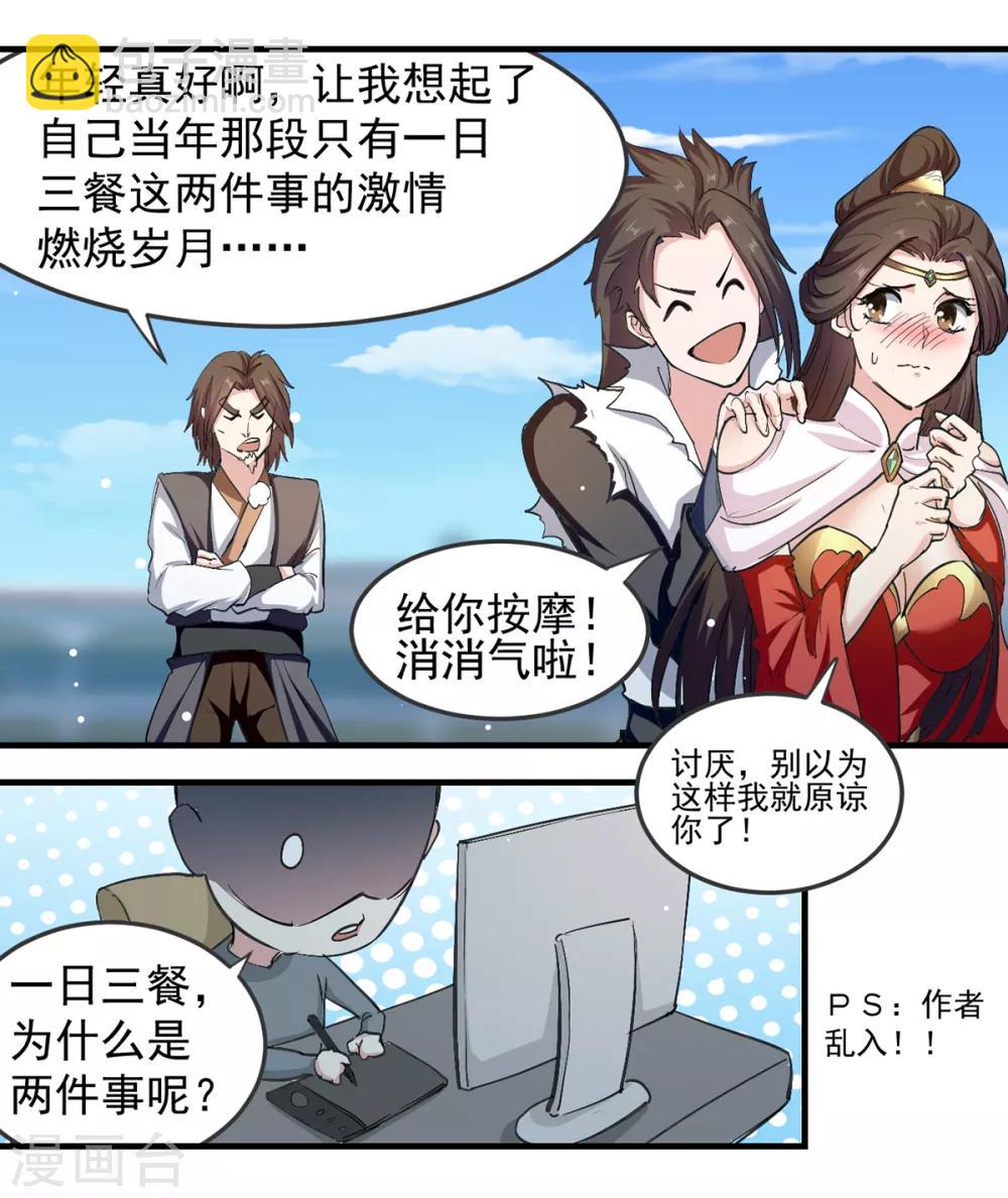 第37话 为一人心动-第38话