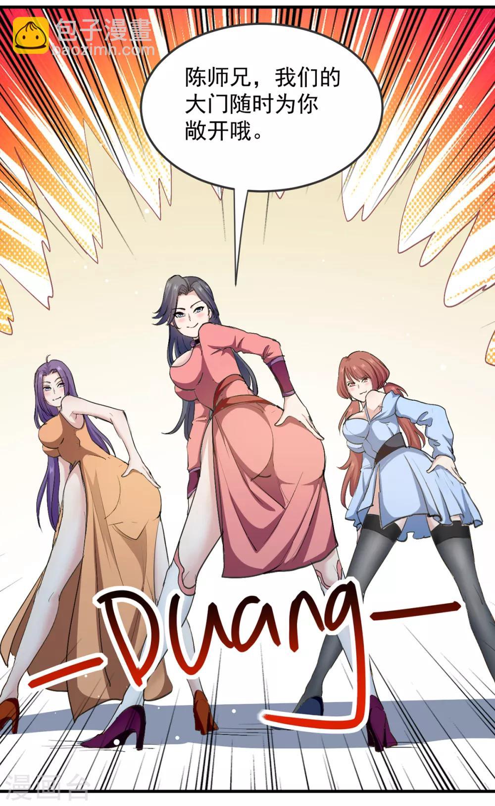 第37话 为一人心动-第38话