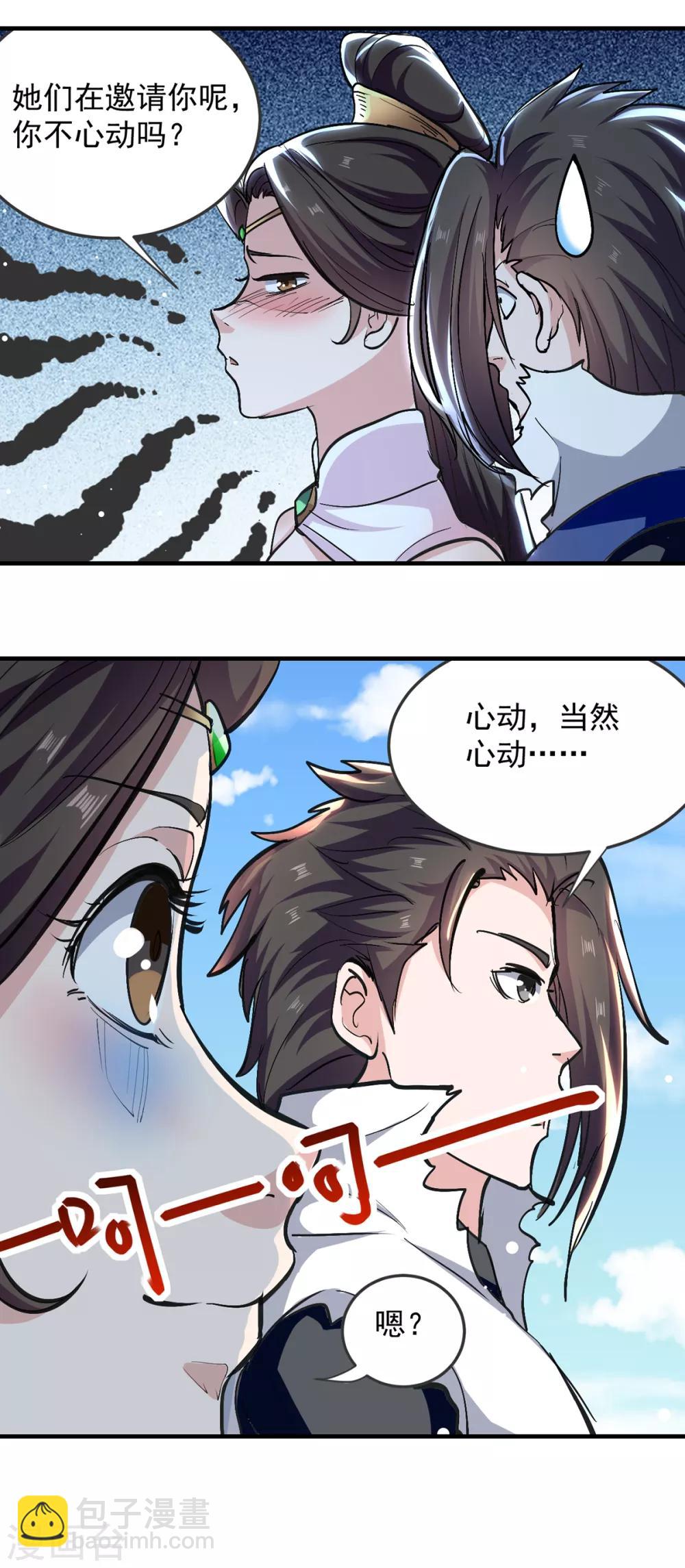 第37话 为一人心动-第38话