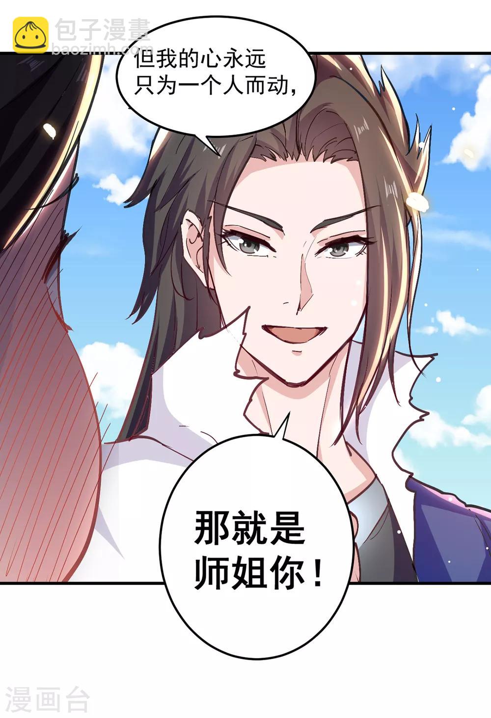 第37话 为一人心动-第38话