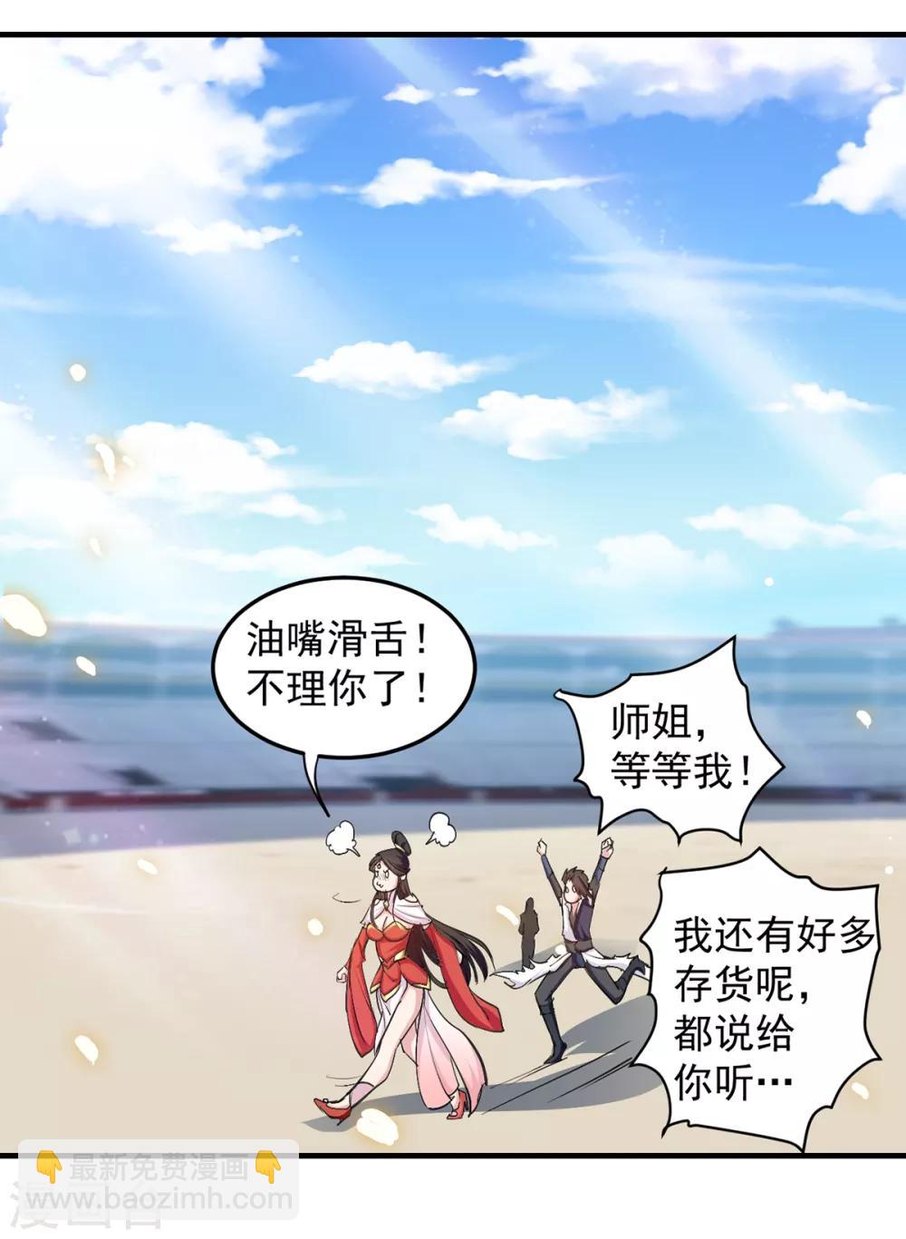 第37话 为一人心动-第38话