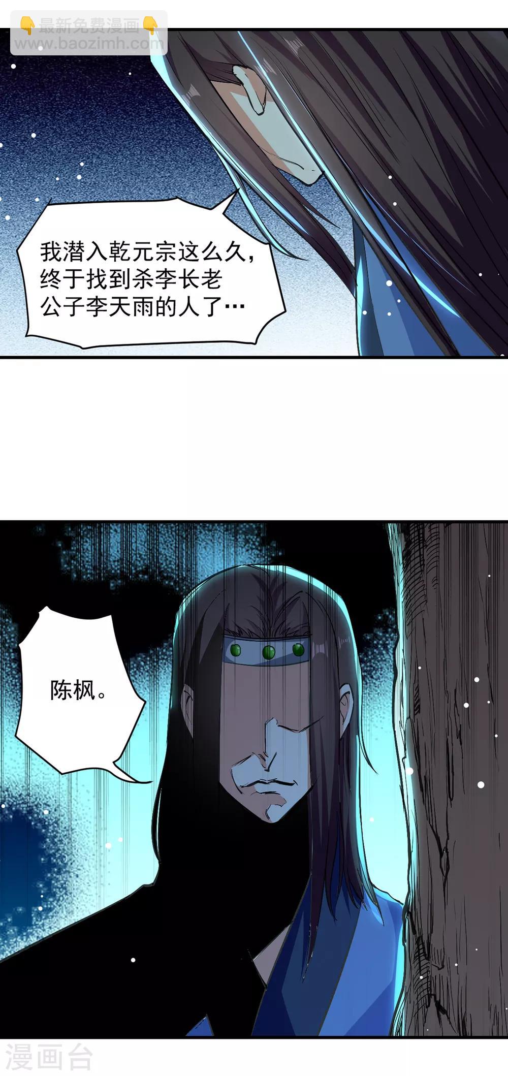 第37话 为一人心动-第38话