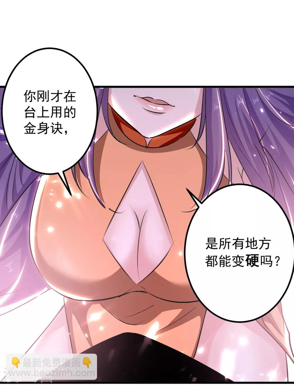 第37话 为一人心动-第38话