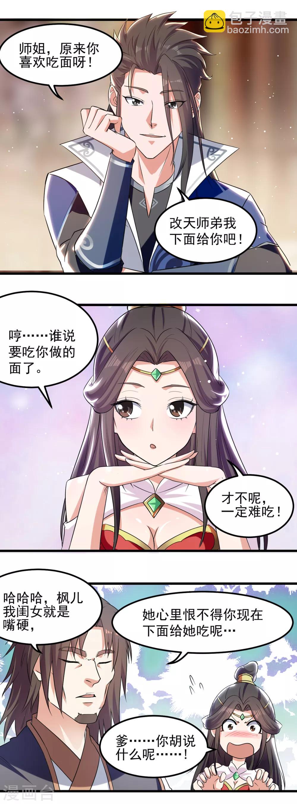 第37话 为一人心动-第38话