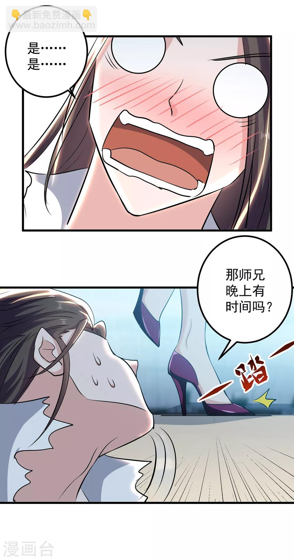 第37话 为一人心动-第38话