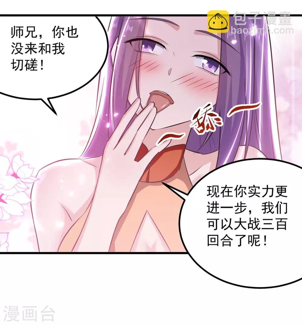 第37话 为一人心动-第38话