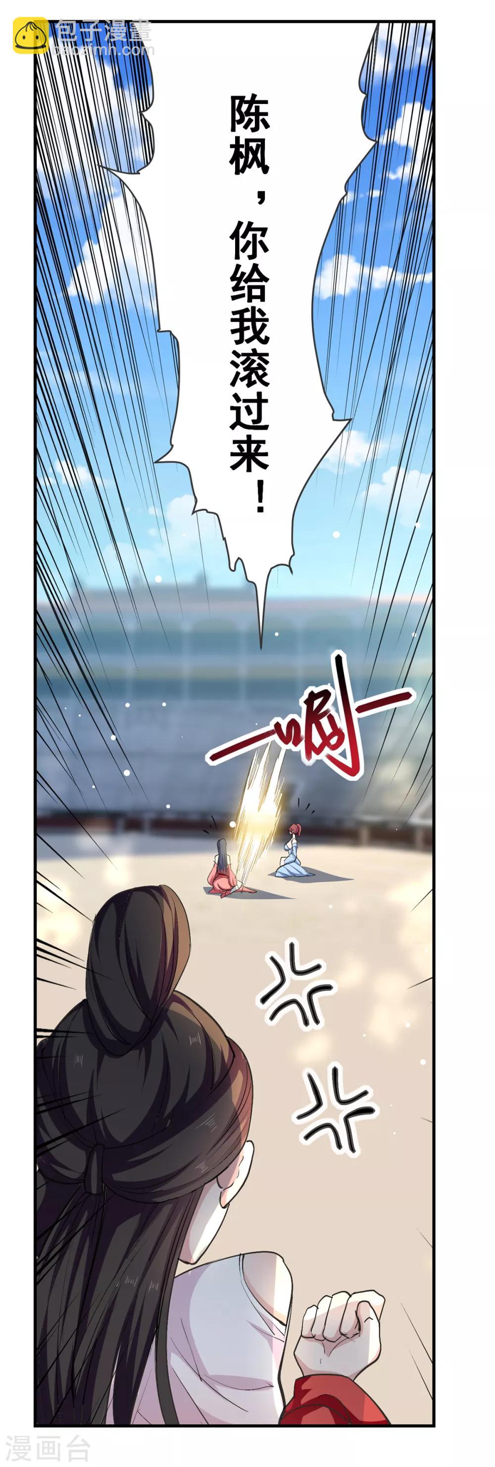 第37话 为一人心动-第38话