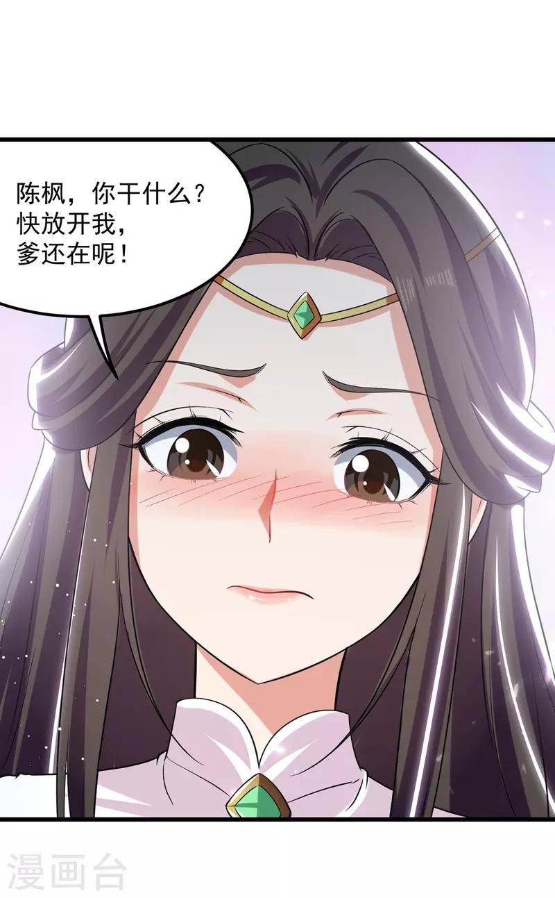 第39话 直男醉酒-第40话