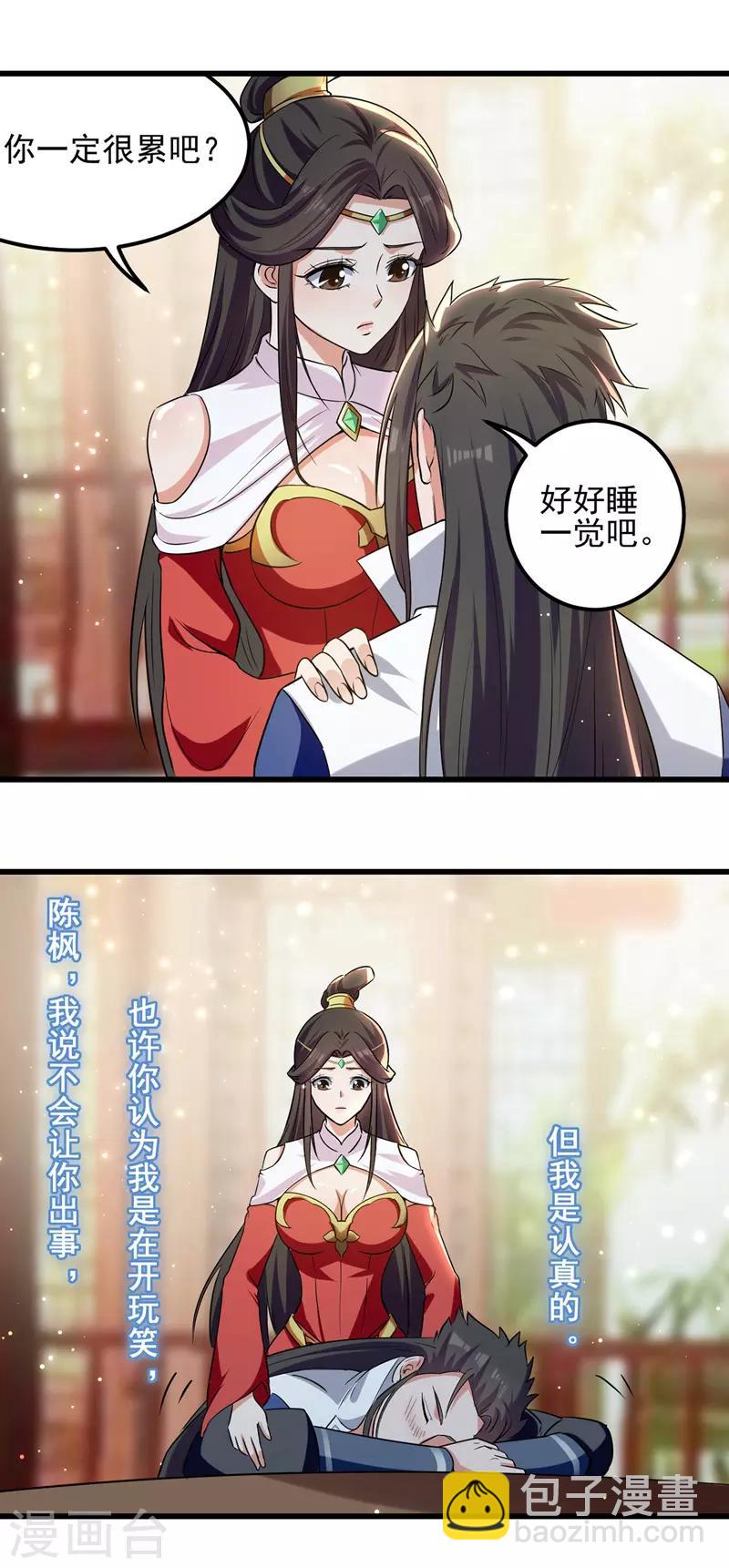 第39话 直男醉酒-第40话