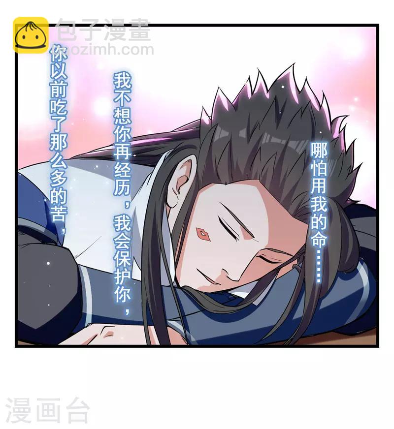 第39话 直男醉酒-第40话