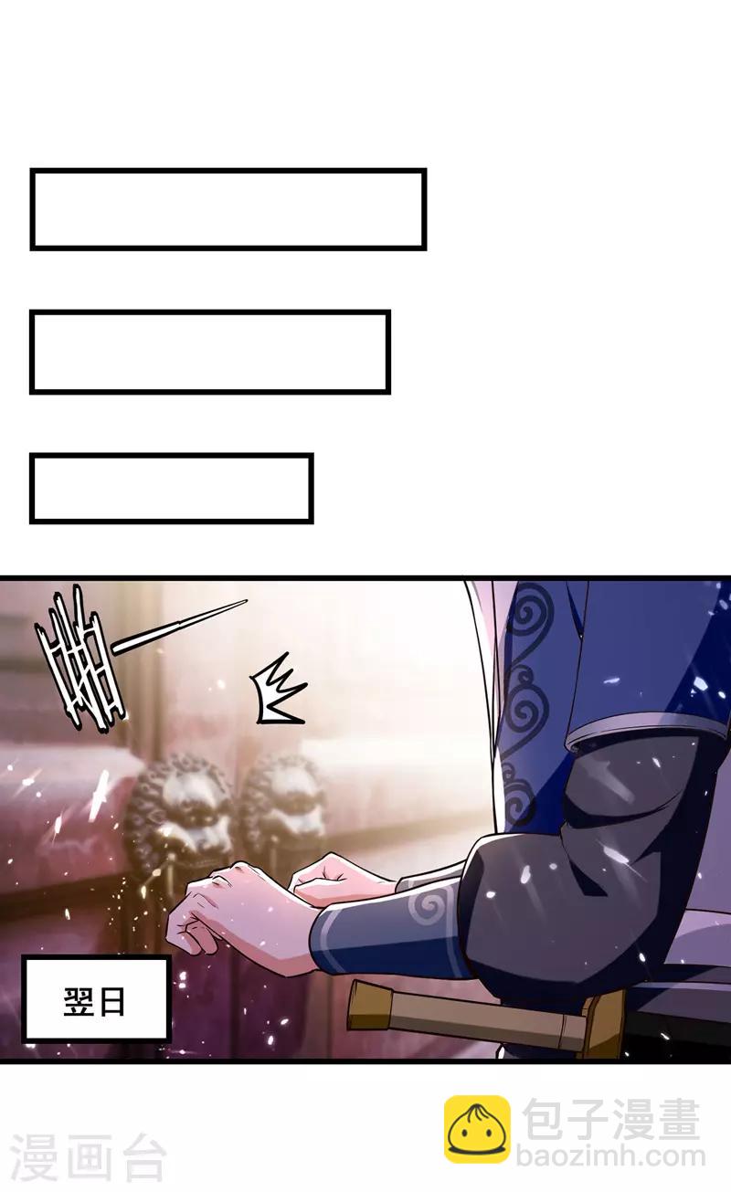 第39话 直男醉酒-第40话