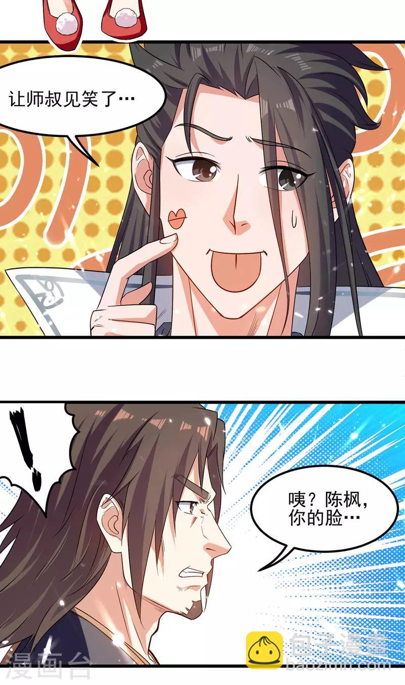 第39话 直男醉酒-第40话