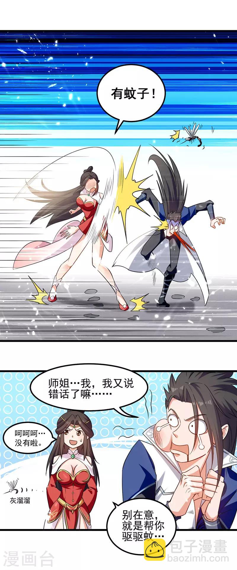 第39话 直男醉酒-第40话