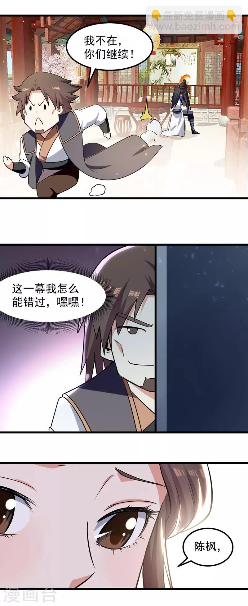 第39话 直男醉酒-第40话