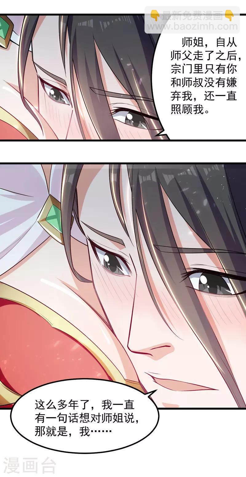 第39话 直男醉酒-第40话