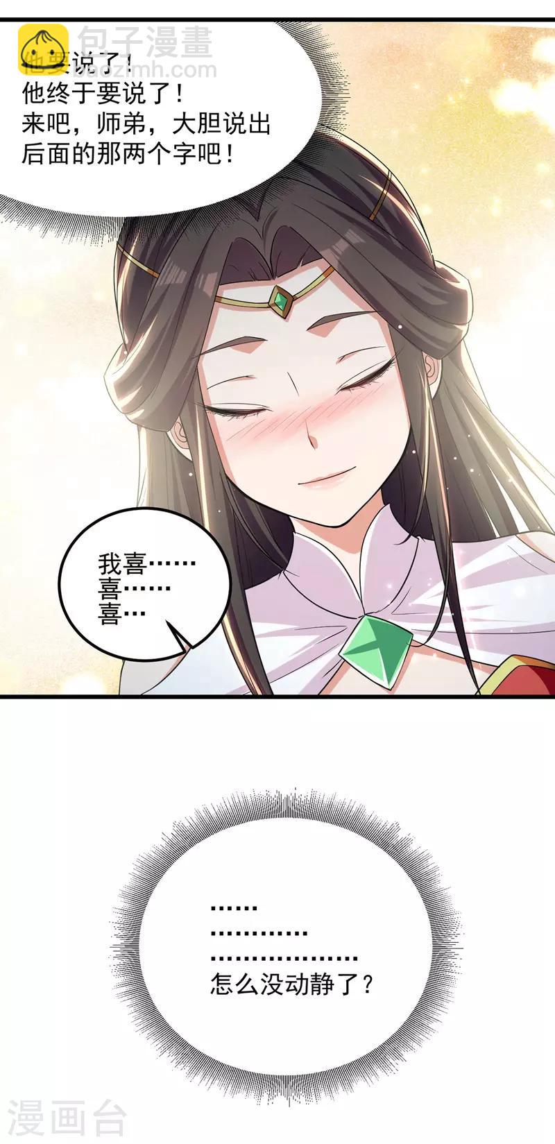 第39话 直男醉酒-第40话