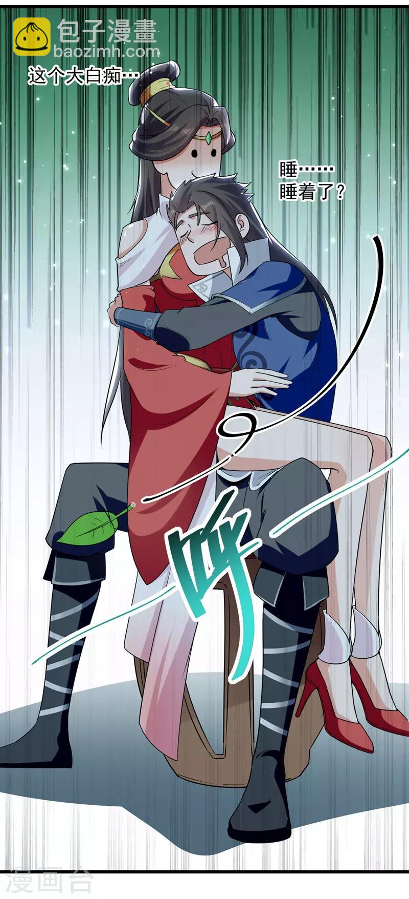 第39话 直男醉酒-第40话