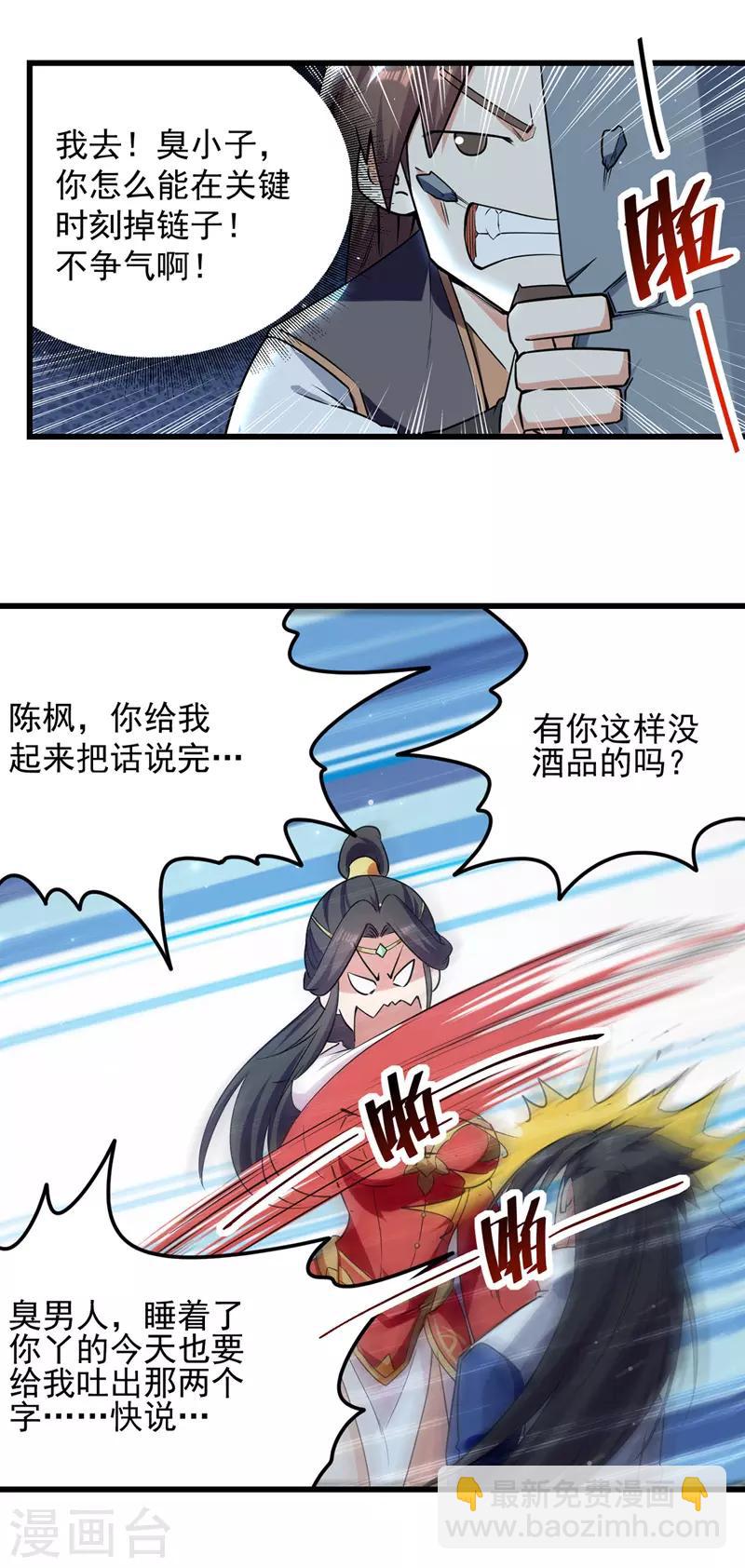 第39话 直男醉酒-第40话