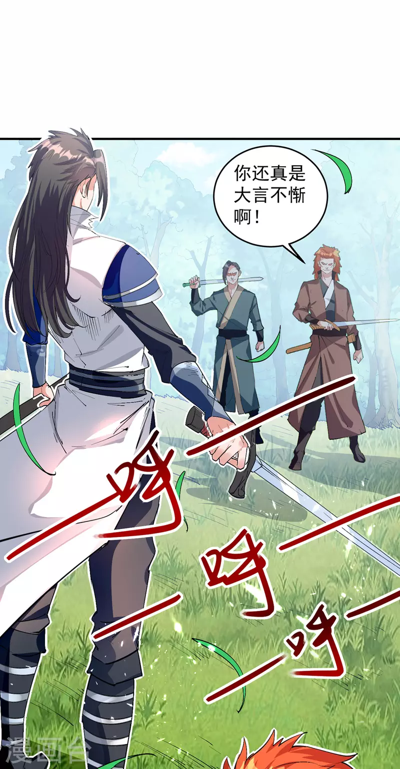 第41话 血祭-第42话