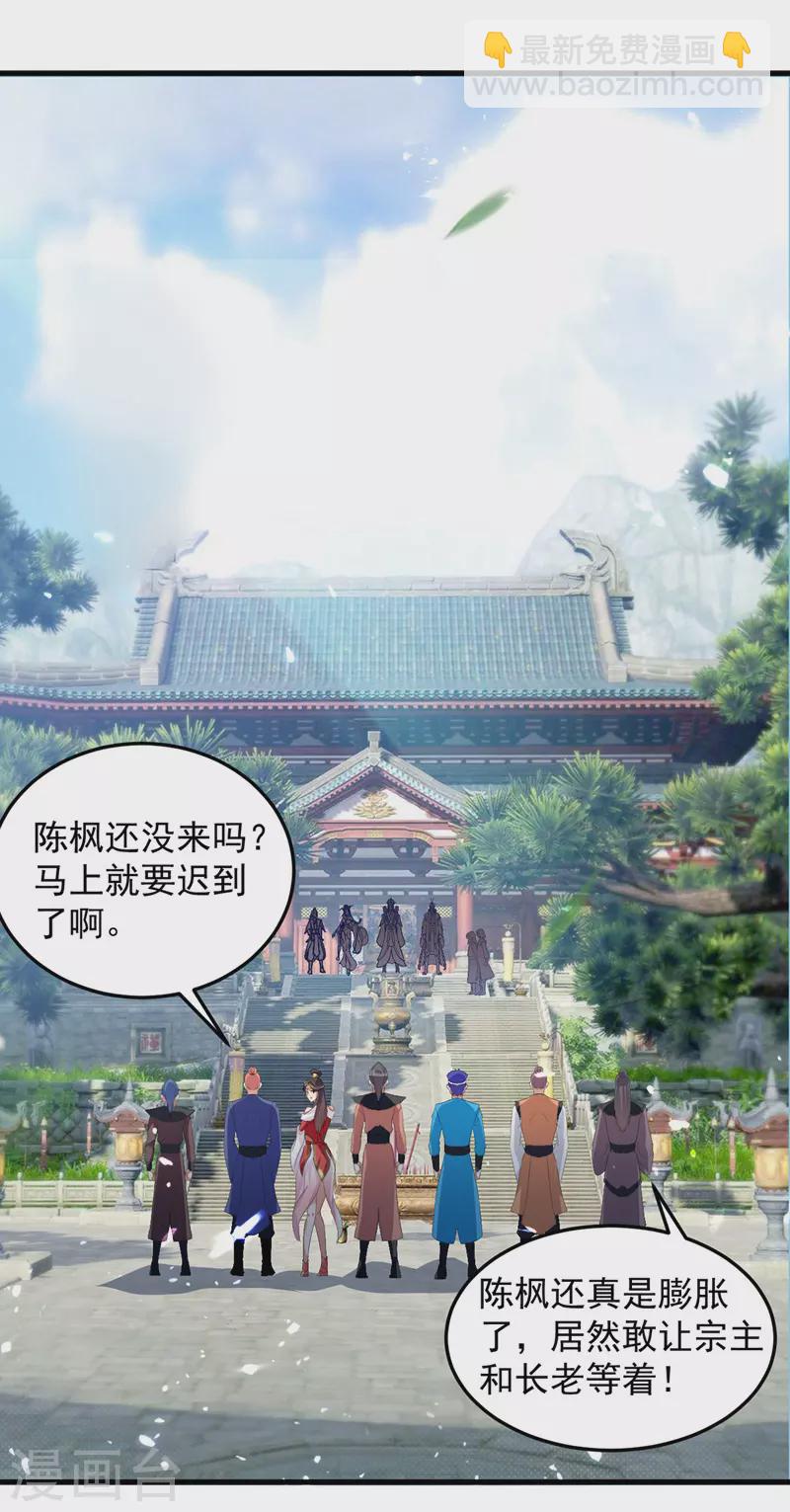 第41话 血祭-第42话