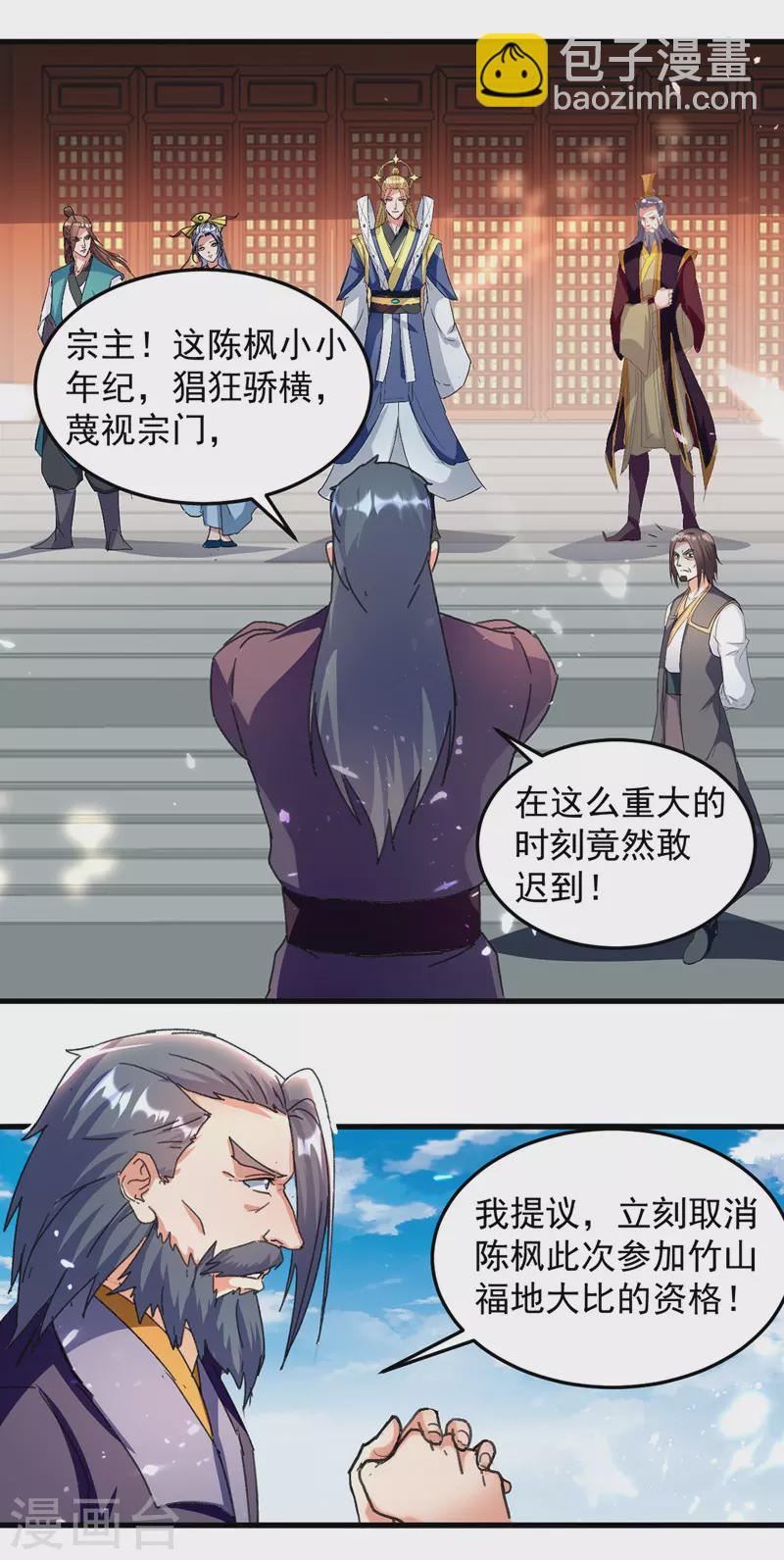 第41话 血祭-第42话