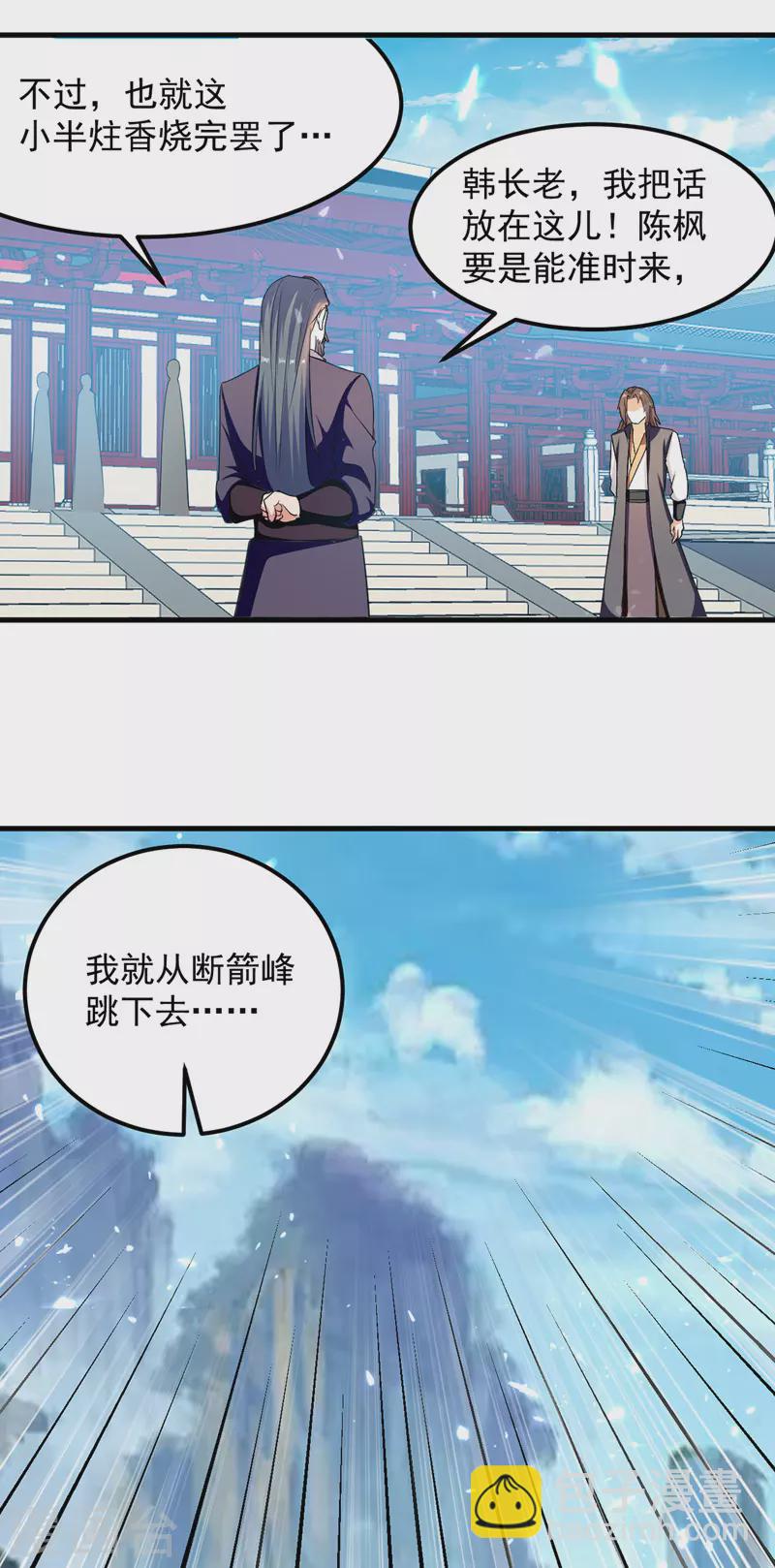 第41话 血祭-第42话