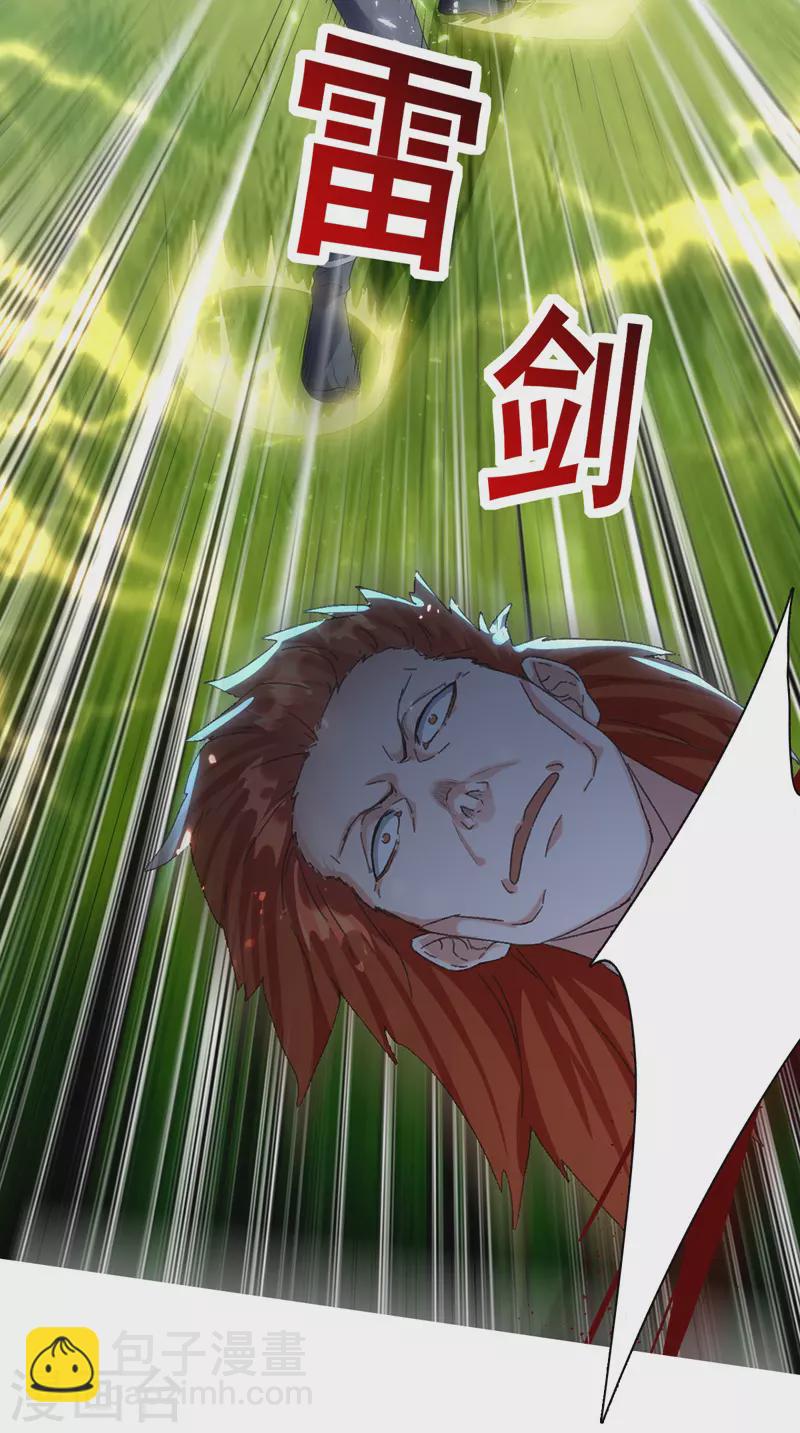 第41话 血祭-第42话