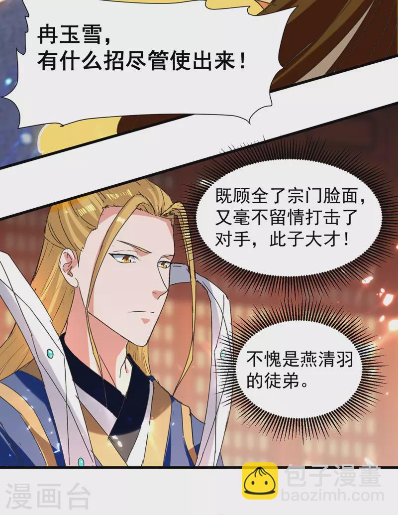 第43话 腹黑陈枫-第44话