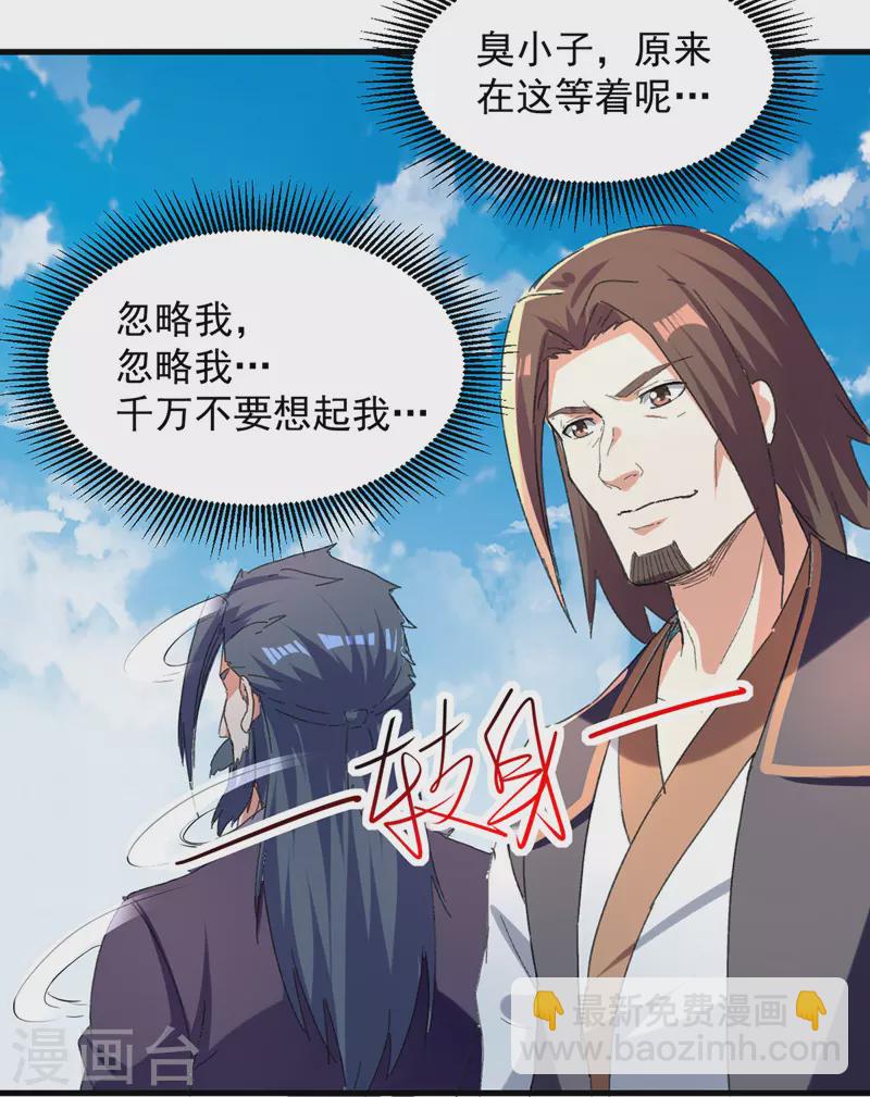 第43话 腹黑陈枫-第44话