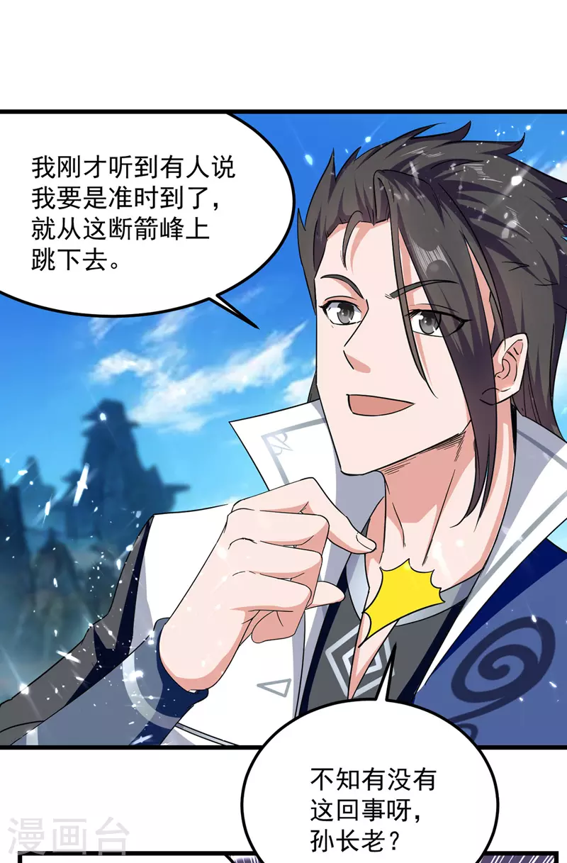 第43话 腹黑陈枫-第44话