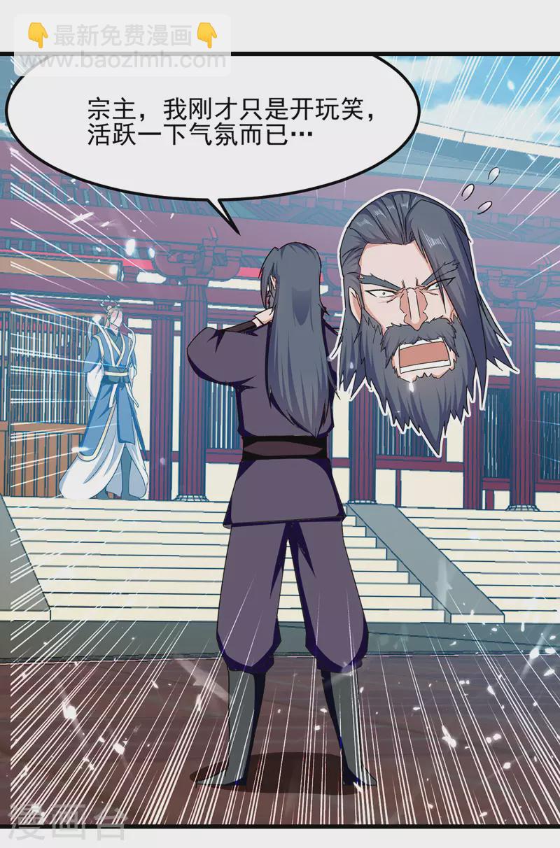 第43话 腹黑陈枫-第44话