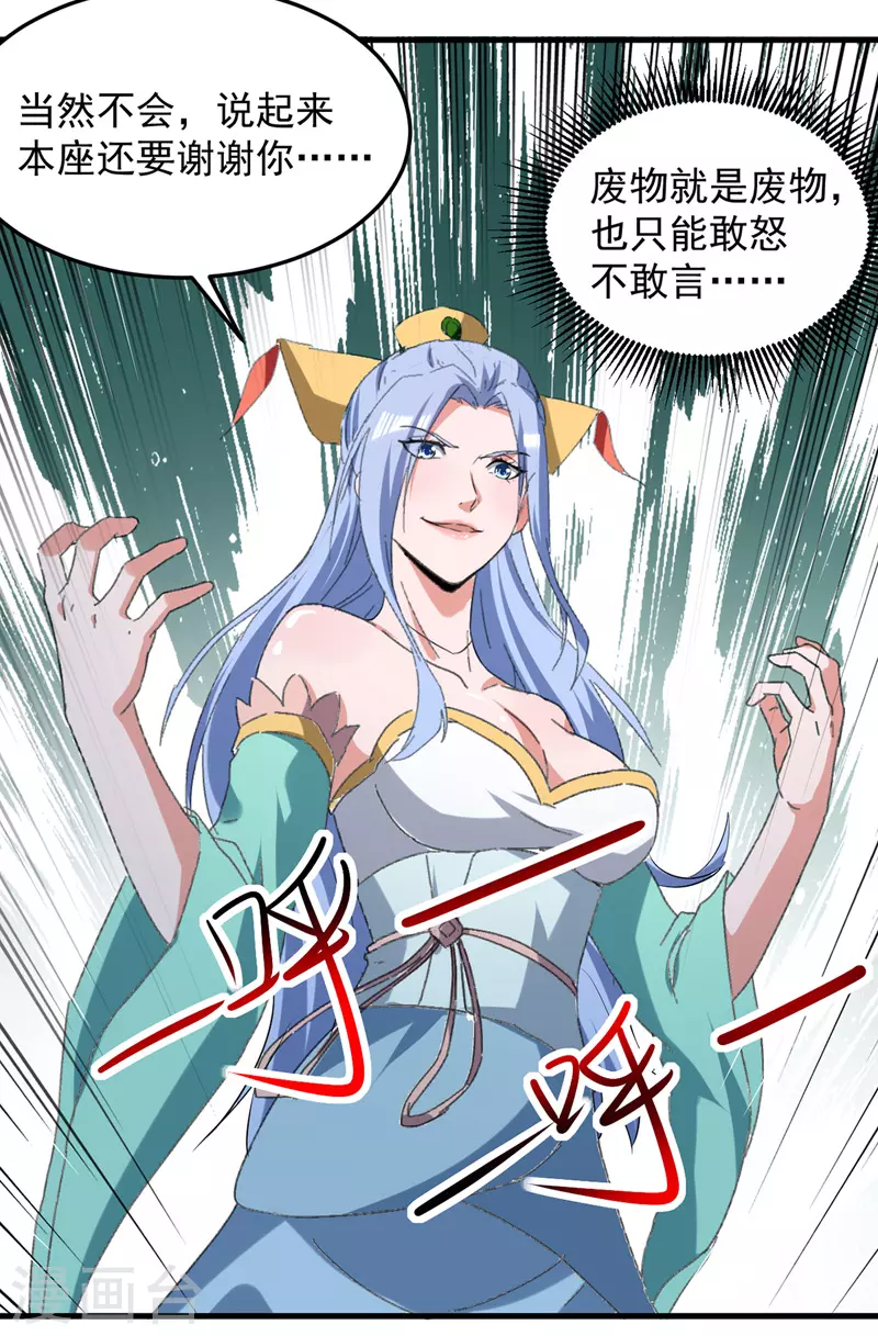 第43话 腹黑陈枫-第44话