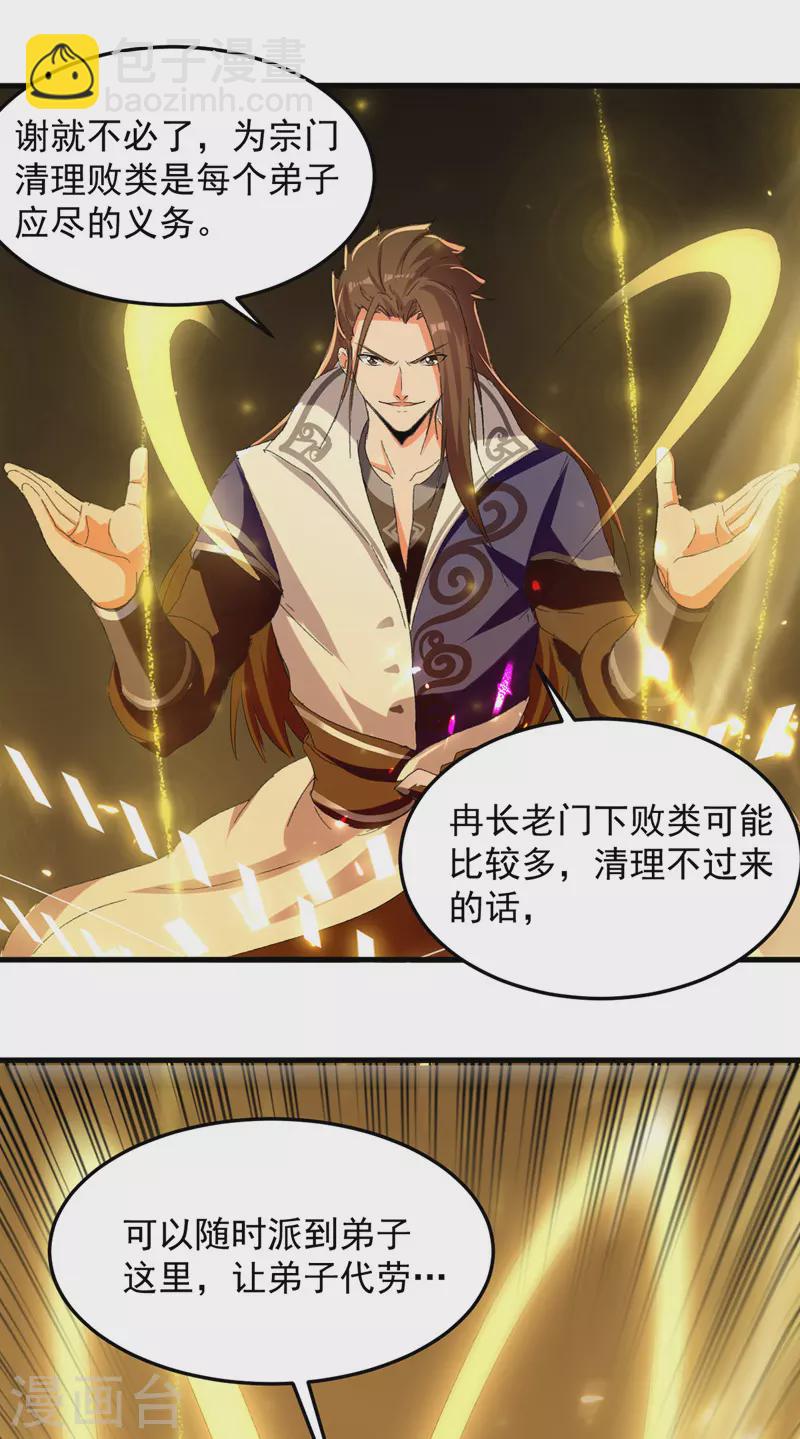 第43话 腹黑陈枫-第44话