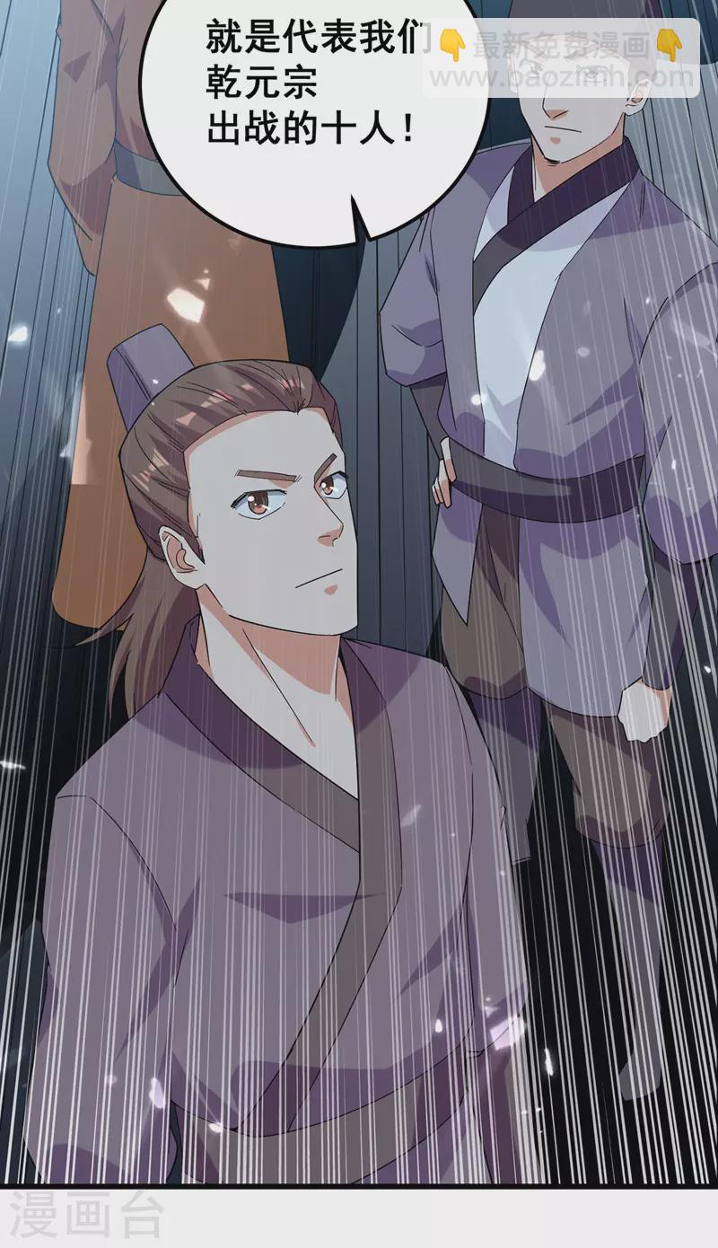 第45话 宝贝诱惑-第46话