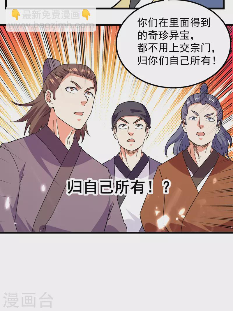 第45话 宝贝诱惑-第46话