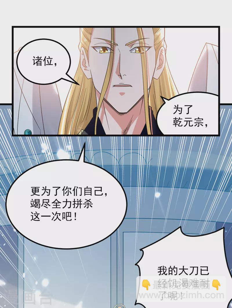 第45话 宝贝诱惑-第46话