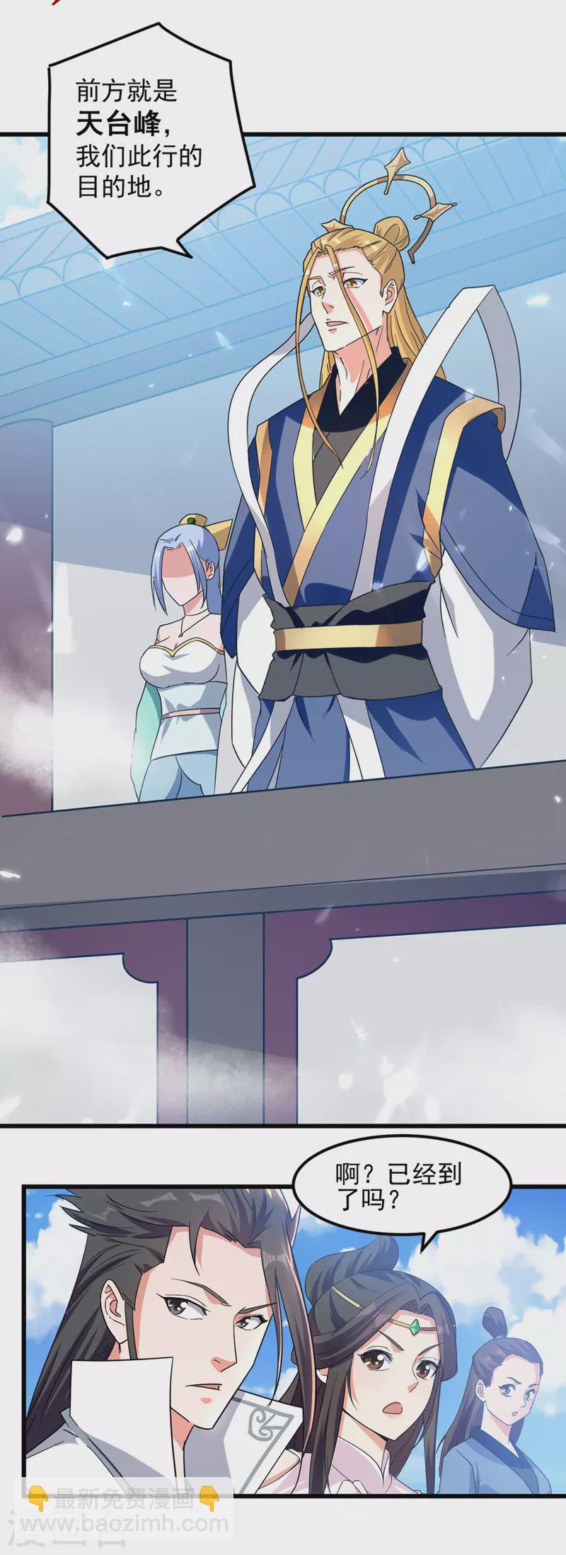 第45话 宝贝诱惑-第46话