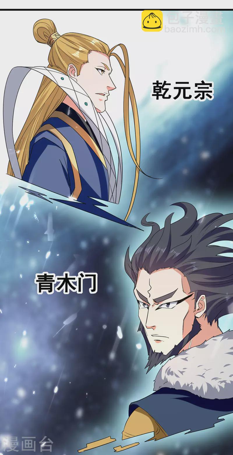 第45话 宝贝诱惑-第46话