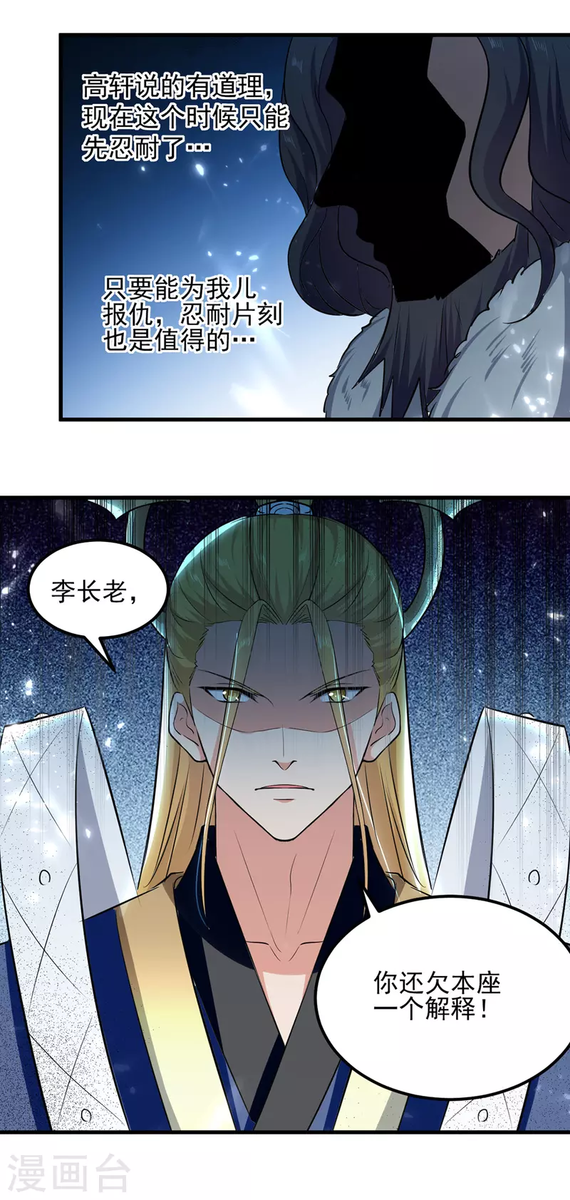 第47话 各路仇家-第48话