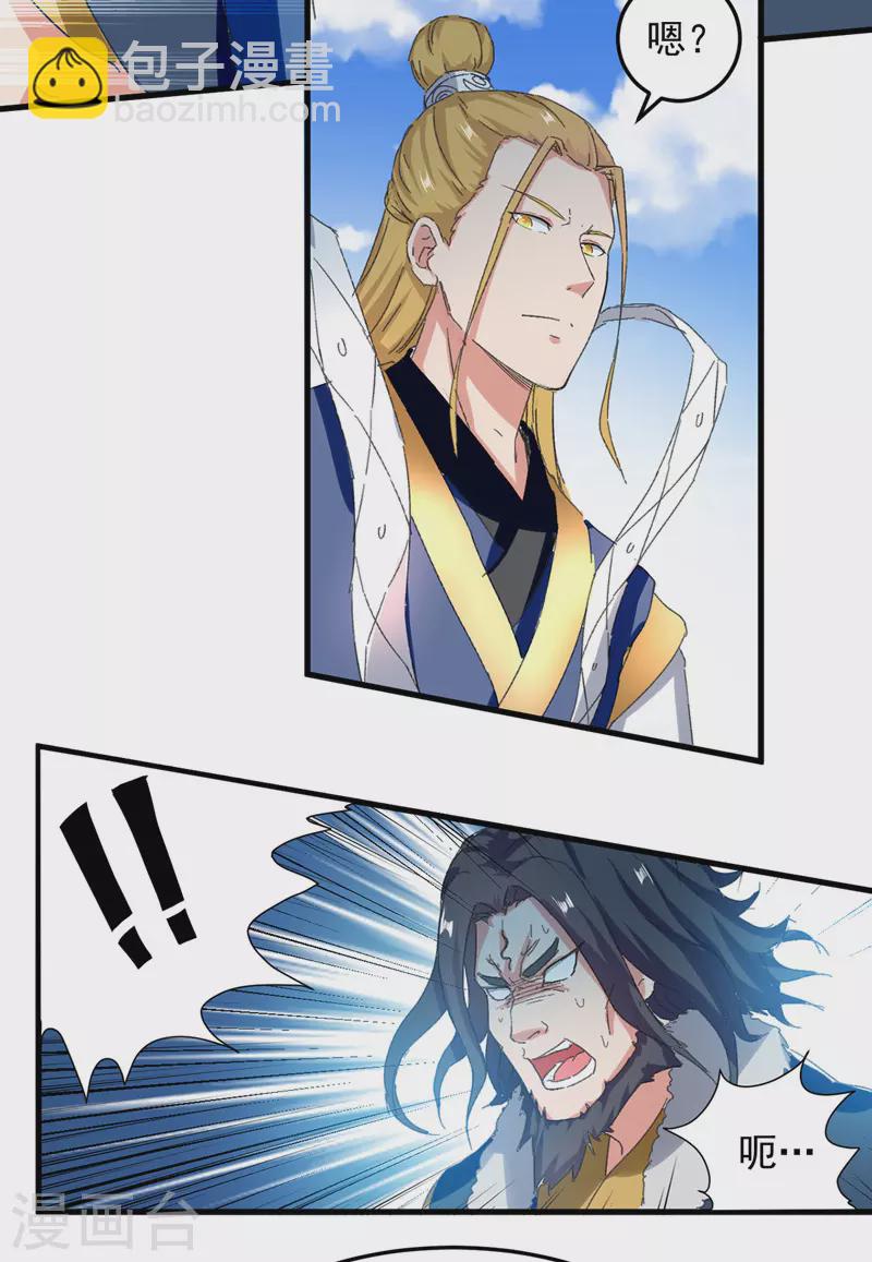 第47话 各路仇家-第48话