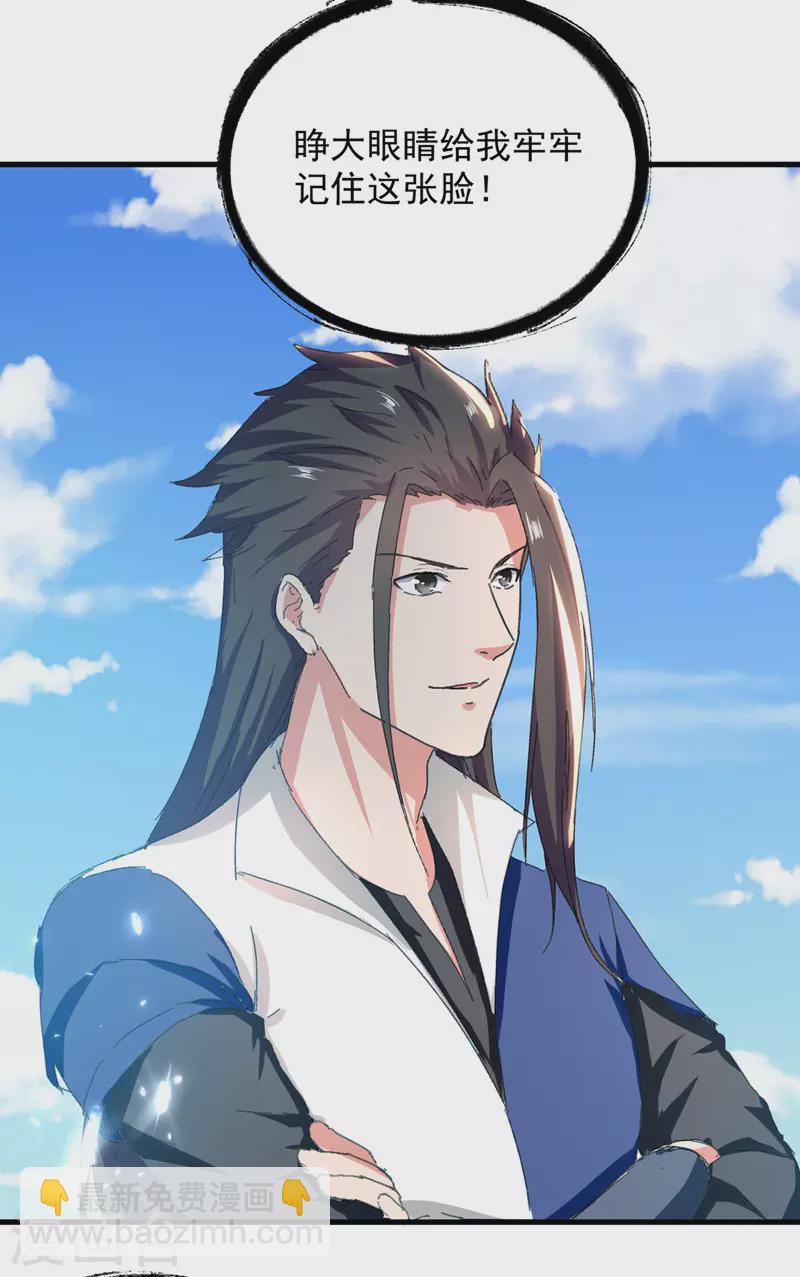 第47话 各路仇家-第48话