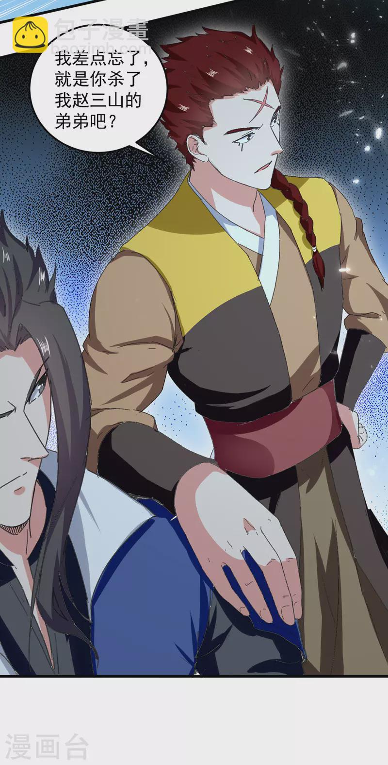 第47话 各路仇家-第48话