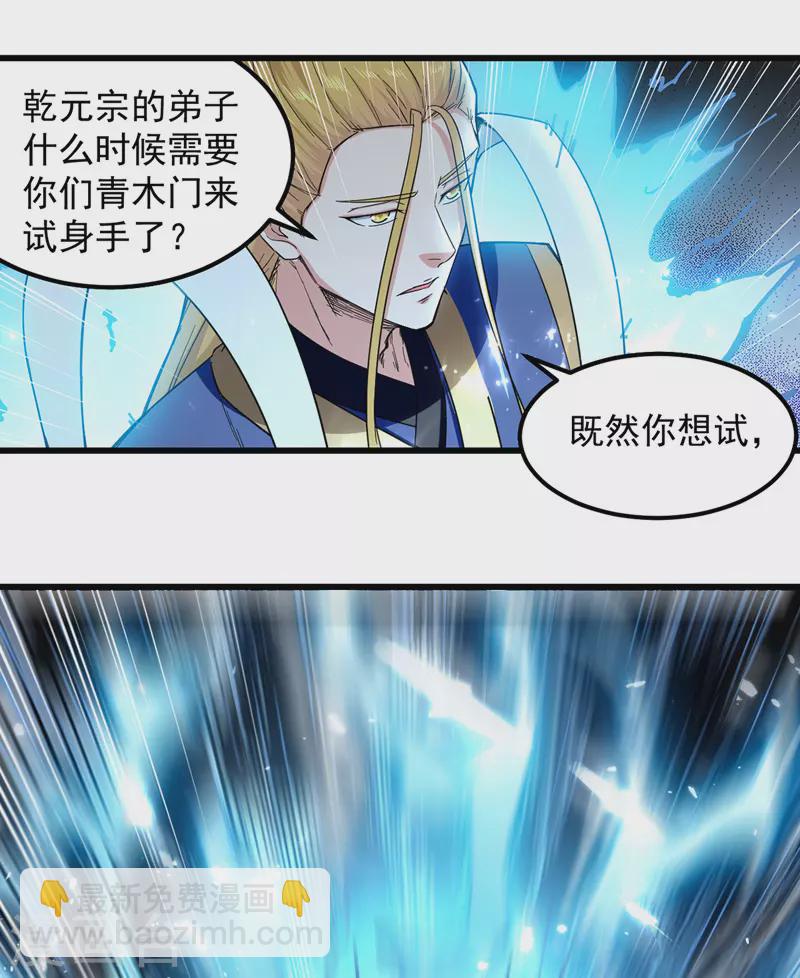 第47话 各路仇家-第48话