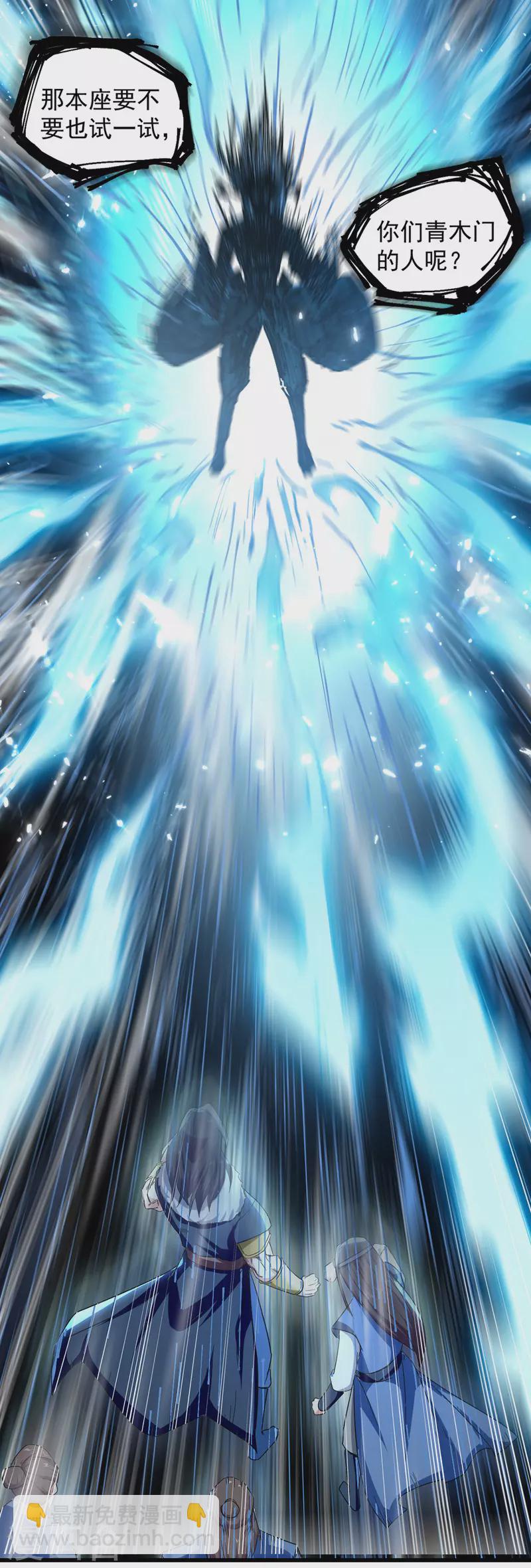 第47话 各路仇家-第48话