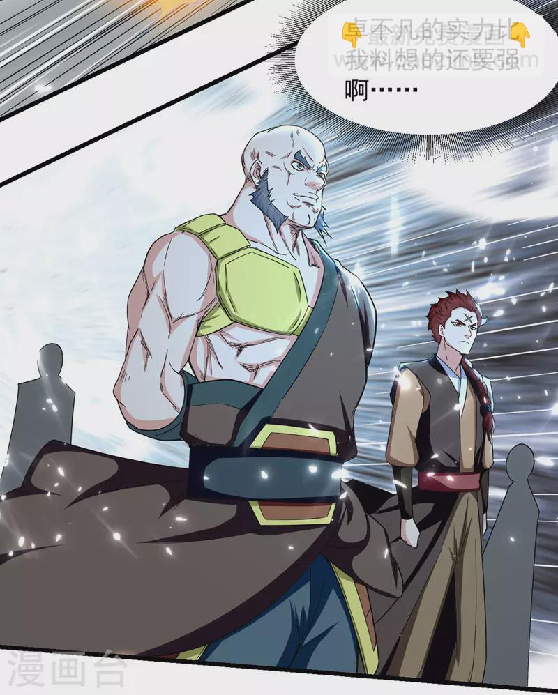 第47话 各路仇家-第48话