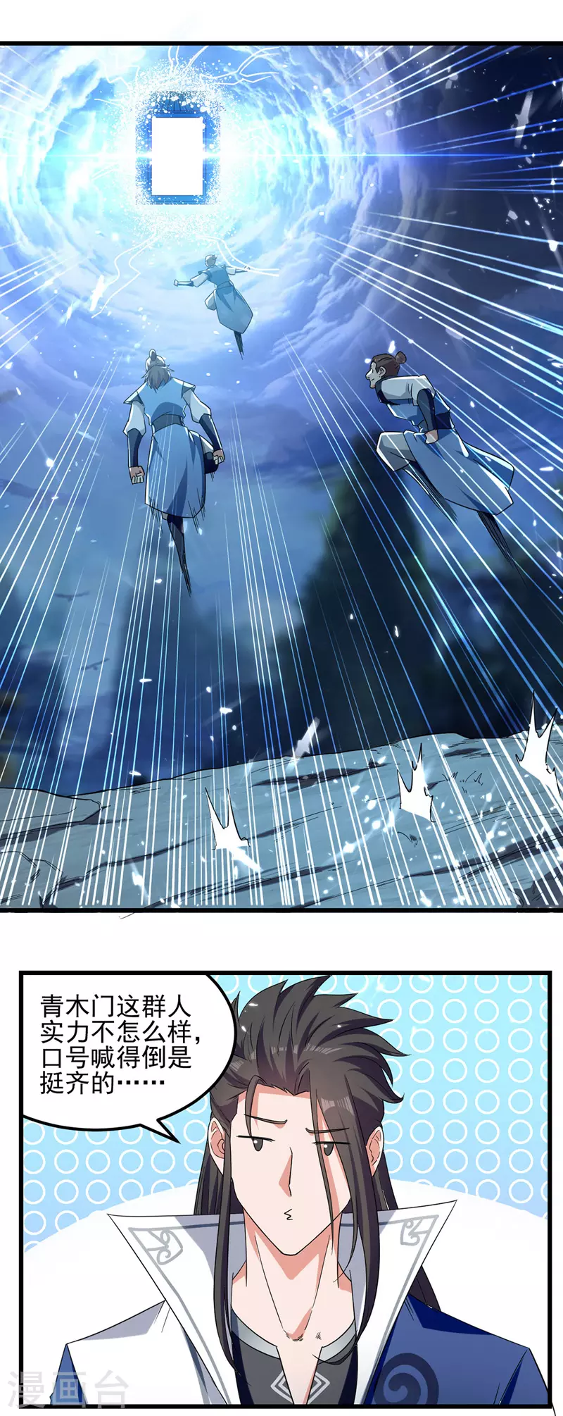 第49话 开启福地-第50话