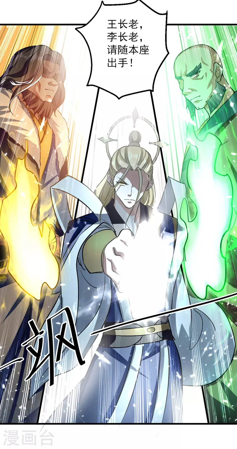 第49话 开启福地-第50话