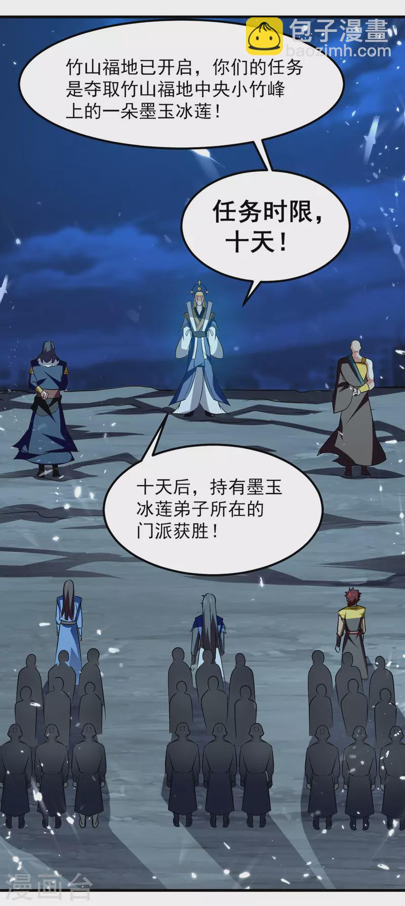 第49话 开启福地-第50话